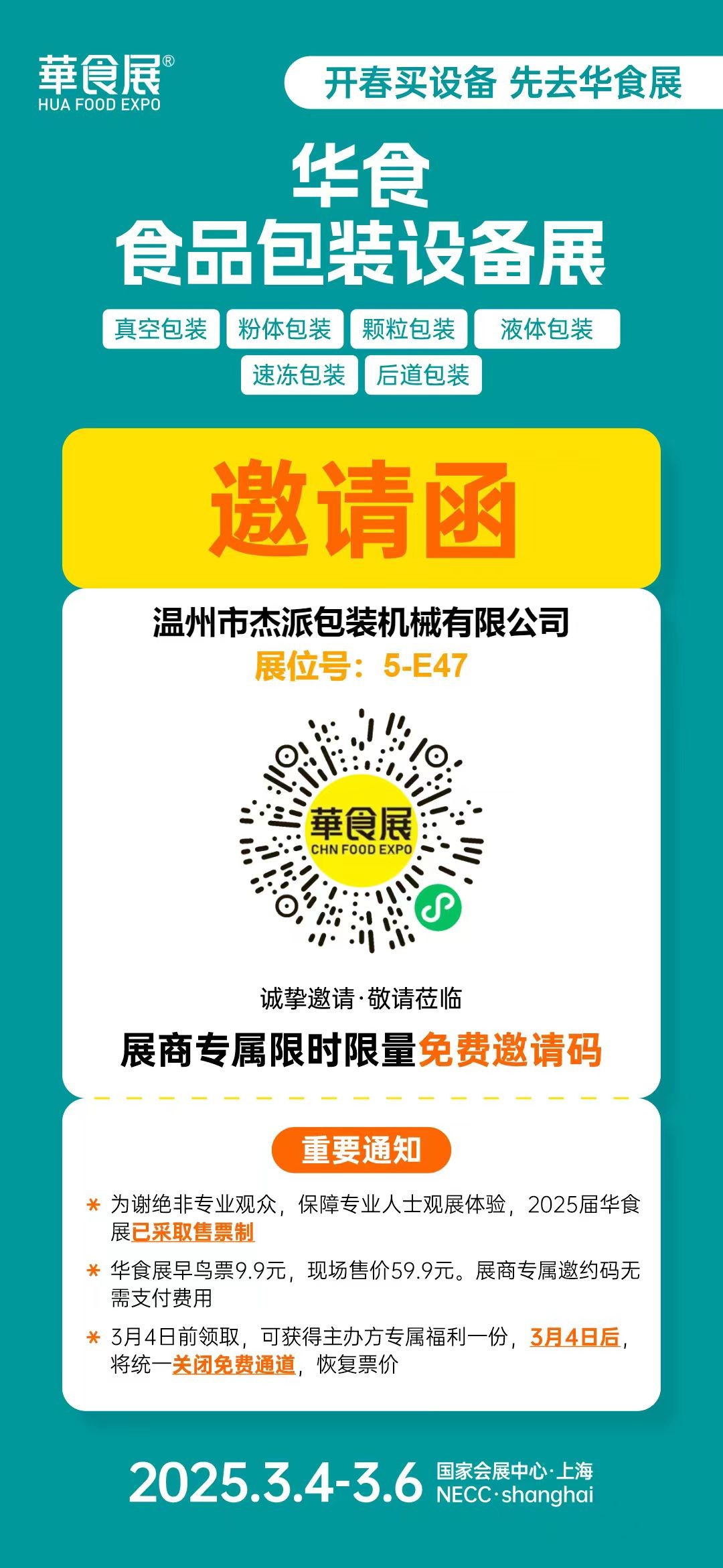 Latest company blogs about JACPACK invites you to the 2025 SHANGHAI FOOD EXPO